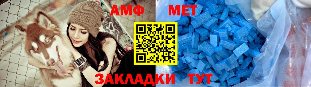 Томск  shop телеграм  Вход с VPN  АМФ Premium  Амфетамин 