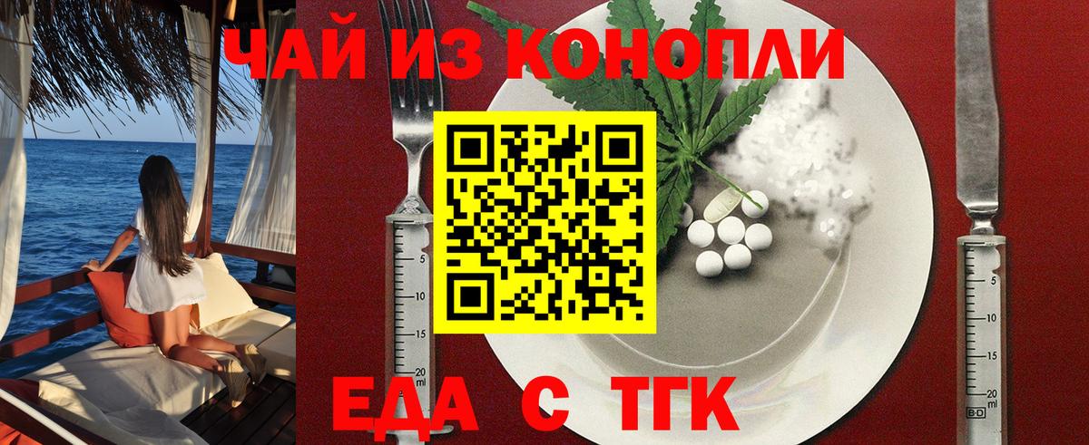 Canna-Cookies марихуана  Вход с VPN  Томск 