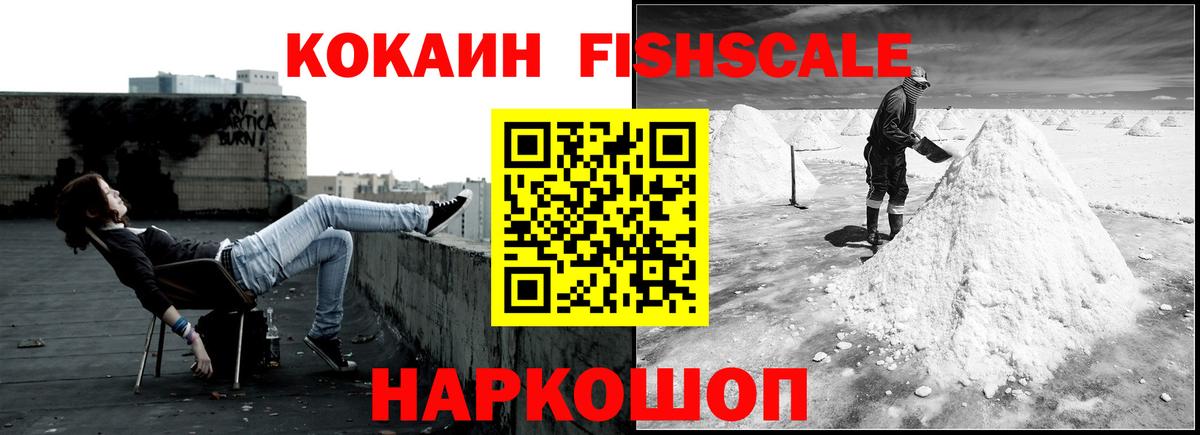 Томск  COCAIN 97%  COCAIN Колумбийский  Вход с VPN 