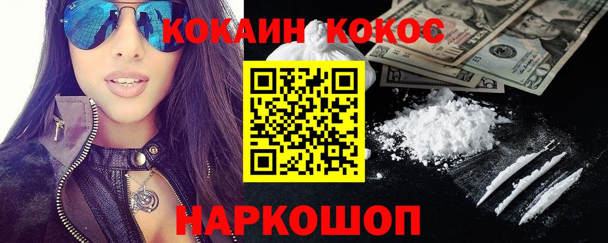 КОКАИН 98% Томск