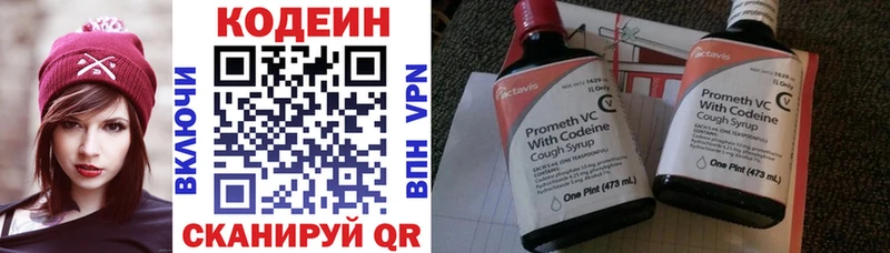 Кодеиновый сироп Lean напиток Lean (лин)  Томск 