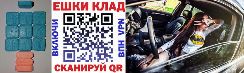 Экстази 99%  Томск 