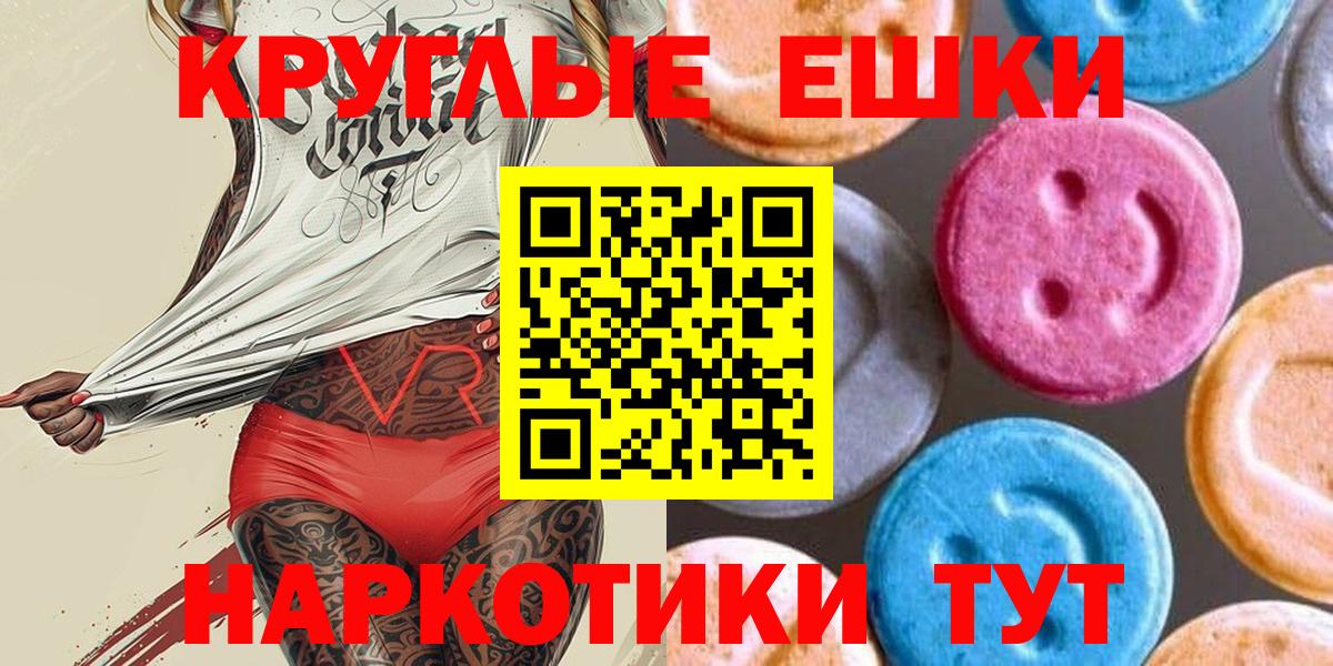 Томск  ЭКСТАЗИ  Вход с VPN  Экстази диски  наркота  Экстази таблы 