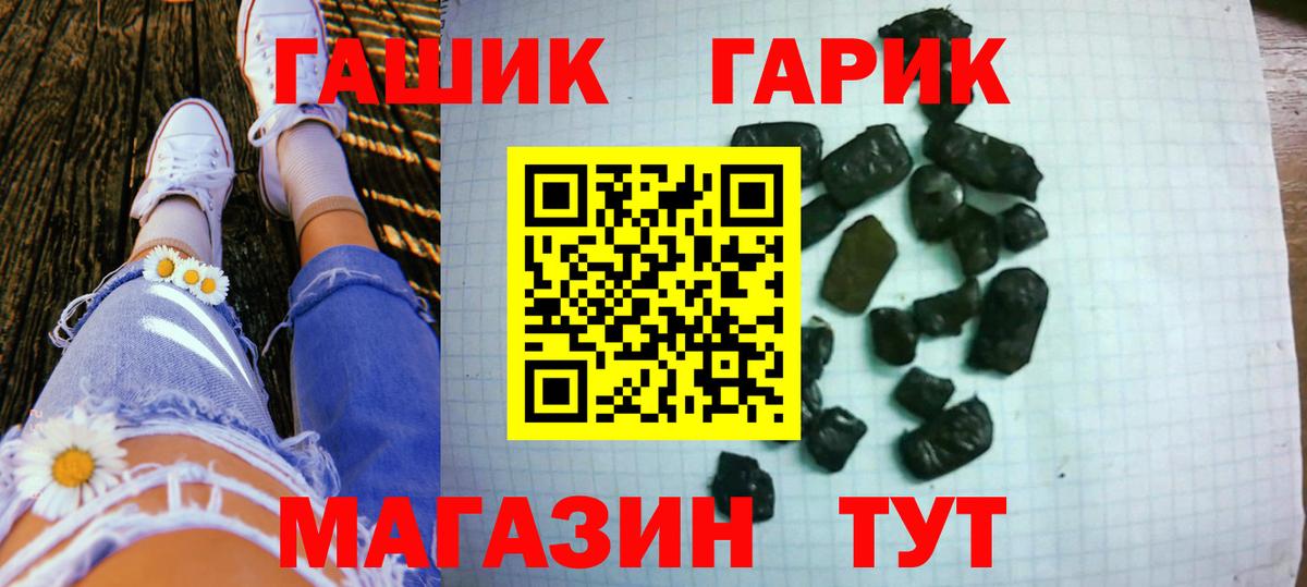 ГАШ Cannabis Томск