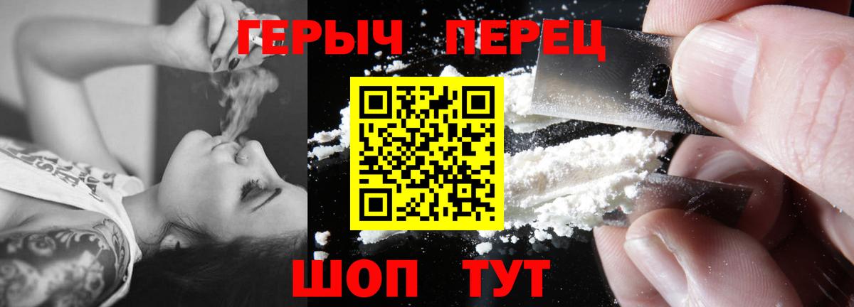 ГЕРОИН VHQ  Вход с VPN  Томск 