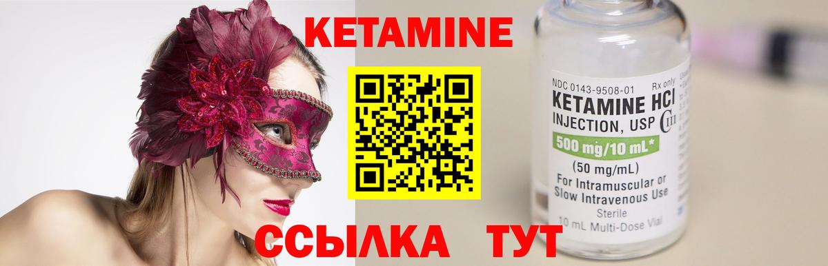 Томск  КЕТАМИН VHQ  Вход с VPN 