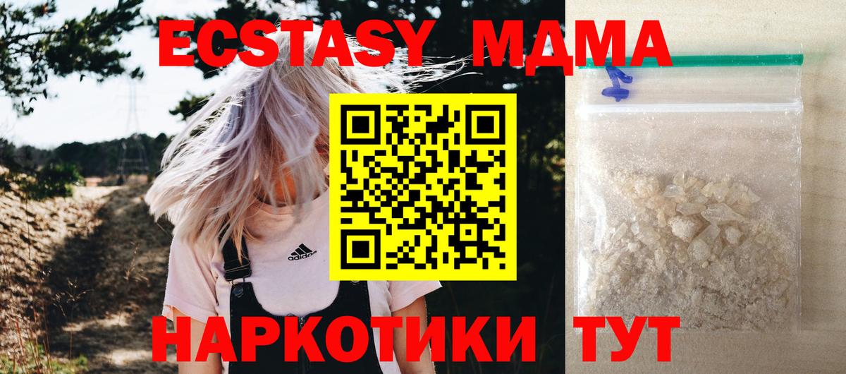 MDMA VHQ Томск