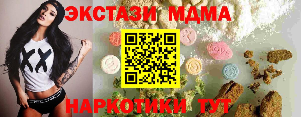 MDMA молли  MDMA  Томск  MDMA молли  Вход с VPN 