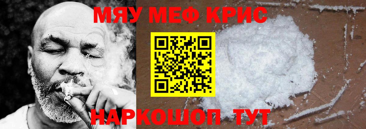 Мефедрон VHQ  Вход с VPN  Томск  МЕФ  Мефедрон кристаллы 