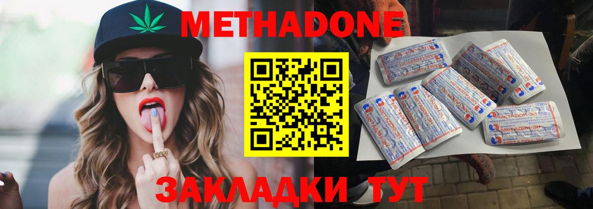 Томск  Метадон белоснежный  Вход с VPN  МЕТАДОН белоснежный 