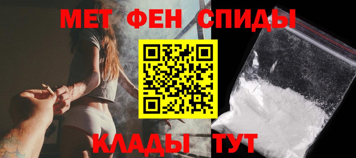 Томск  Метамфетамин пудра  МЕТАМФЕТАМИН  Вход с VPN 