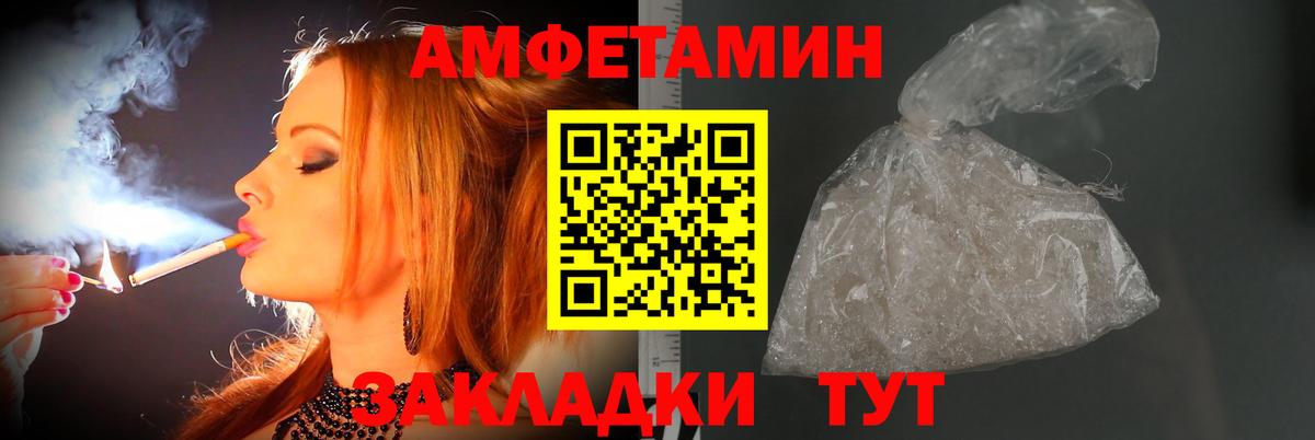 МЕТАМФЕТАМИН мет Томск