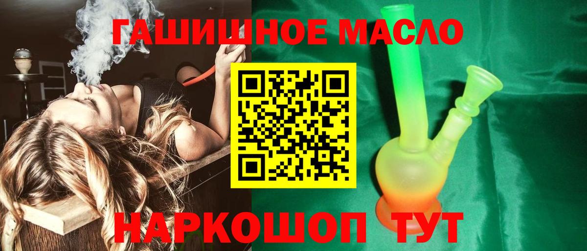 ТГК Wax Томск